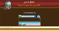 Desktop Screenshot of bnymnbh.com