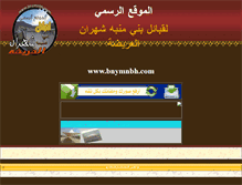 Tablet Screenshot of bnymnbh.com